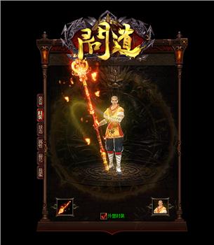 天龙八部私服类型