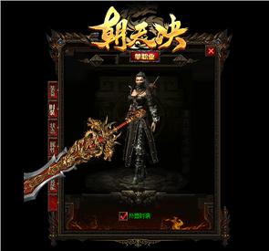 天龙八部私服铁血天龙八部